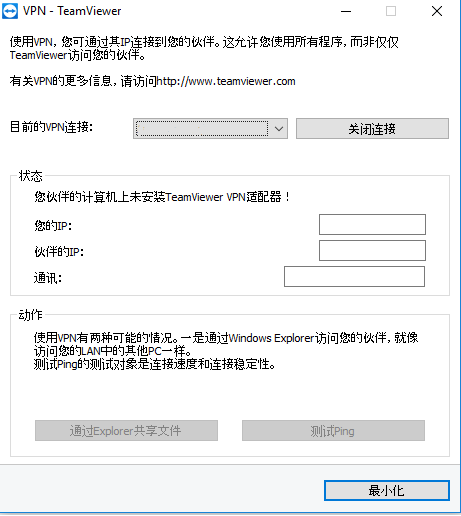 VPN 對話框選項(xiàng)
