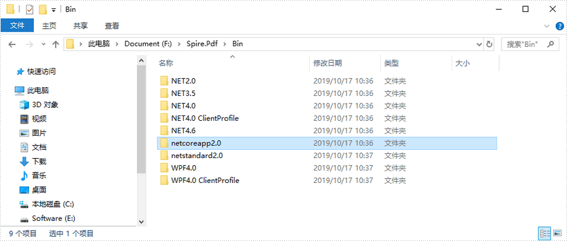 PDF管理控件Spire.PDF使用教程：在 .NET Core 應(yīng)用程序中手動添加對Spire.PDF 