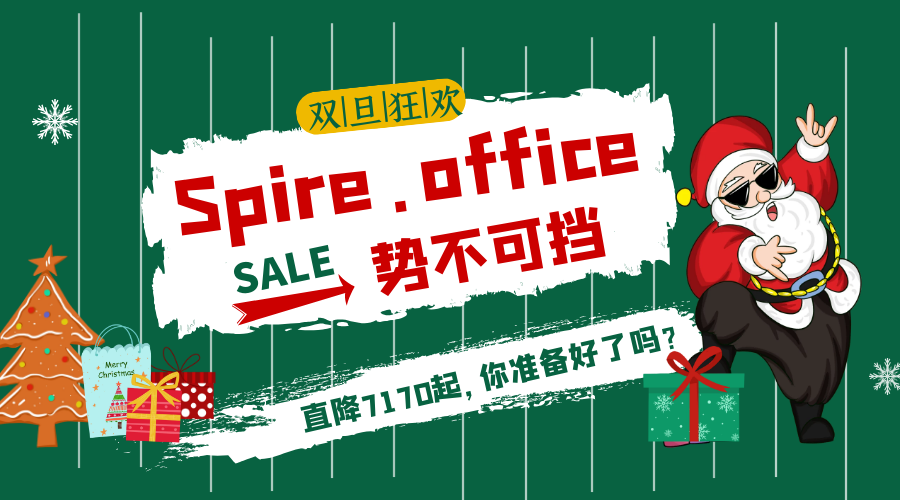 Are You Ready？高性能文檔開發專家Spire.Office限時直降7170元！勢不可擋！