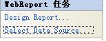 FastReport.NET報(bào)表控件使用方法詳解