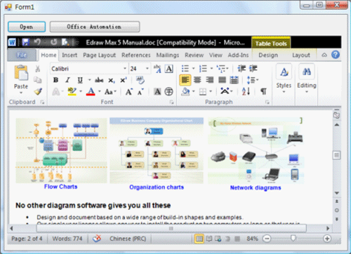 EdrawOfficeViewerComponent|辦公自動(dòng)化
